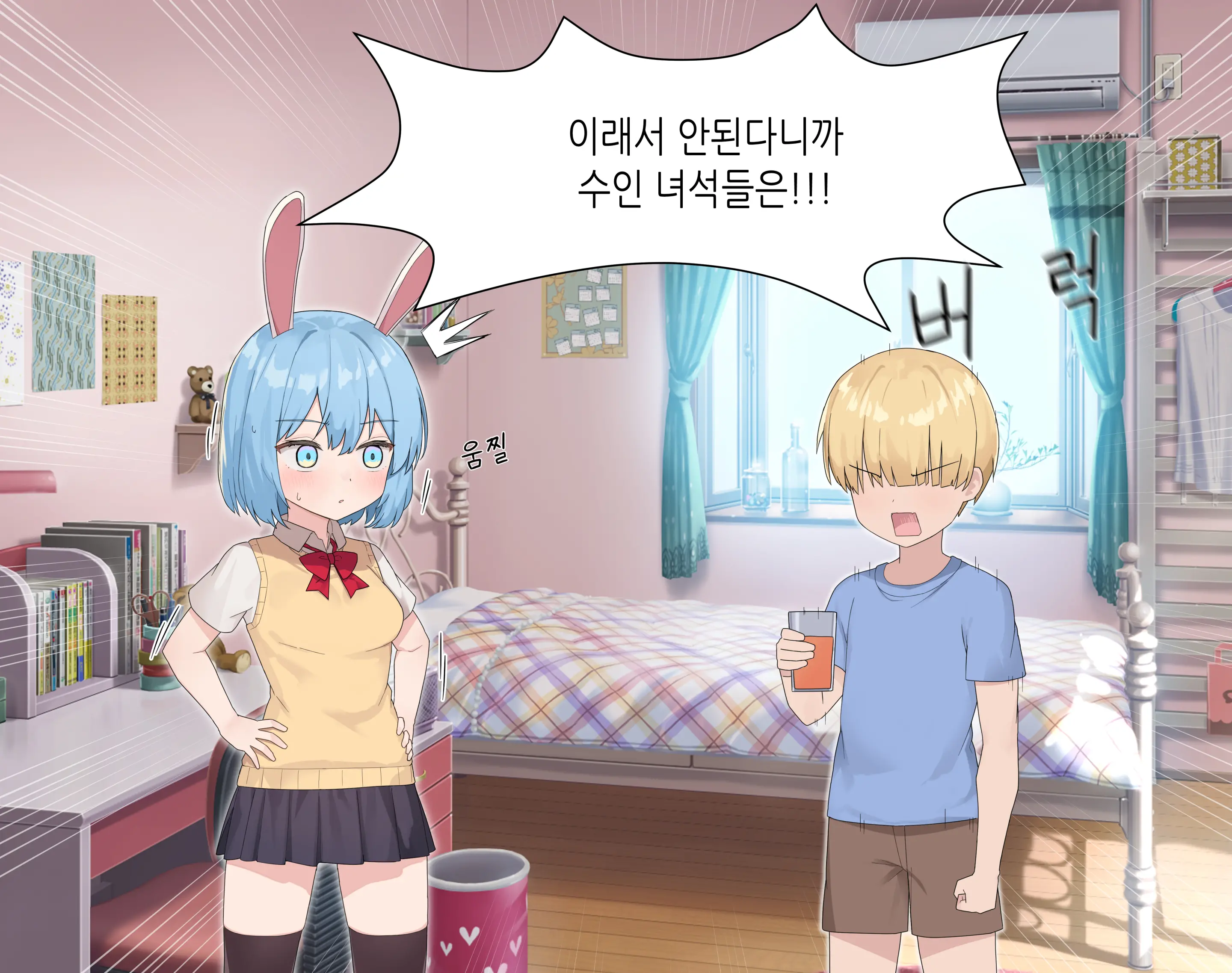 수인자매 오네쇼타 조카 따먹기♥ (Decensored)